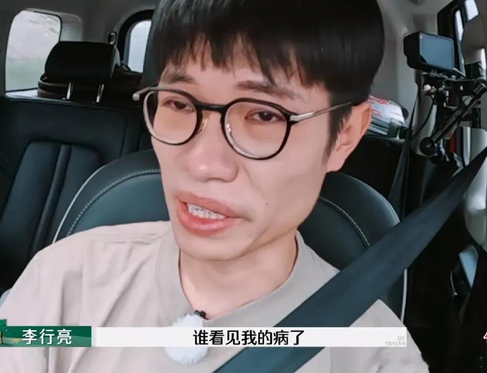 李行亮在哭麦琳在笑 麦琳都把李行亮说哭了，她也没有懊悔和心疼的意思，她安慰李行亮