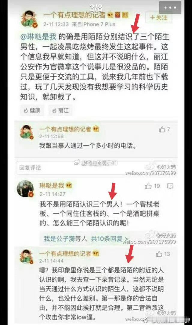 功夫女足票房破18亿 这让理记情何以堪？本来，就因为张艺兴，想把《功夫女足》喷成