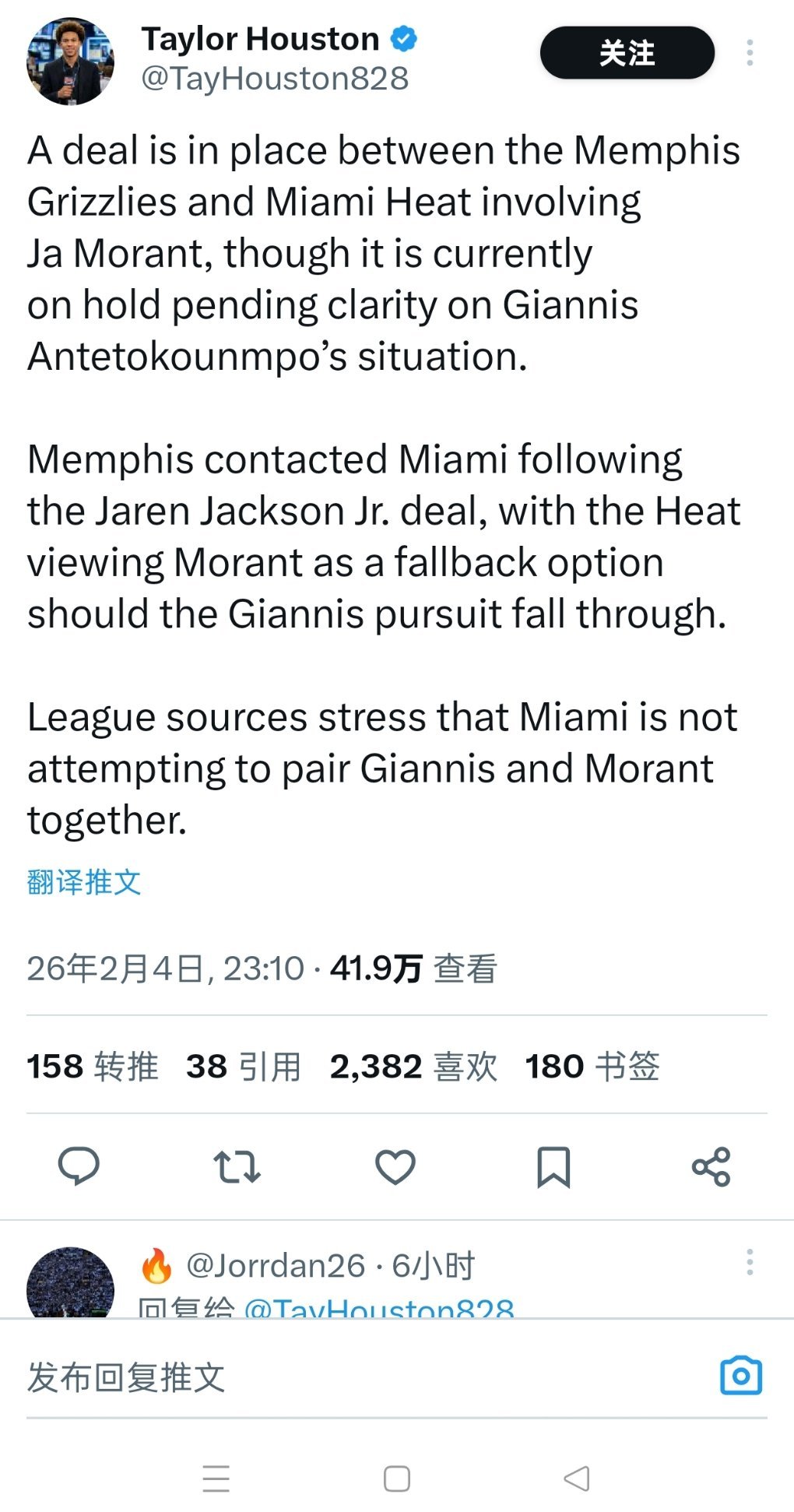 Taylor Houston:热火和灰熊关于莫兰特的交易已经达成协议，由于目前字