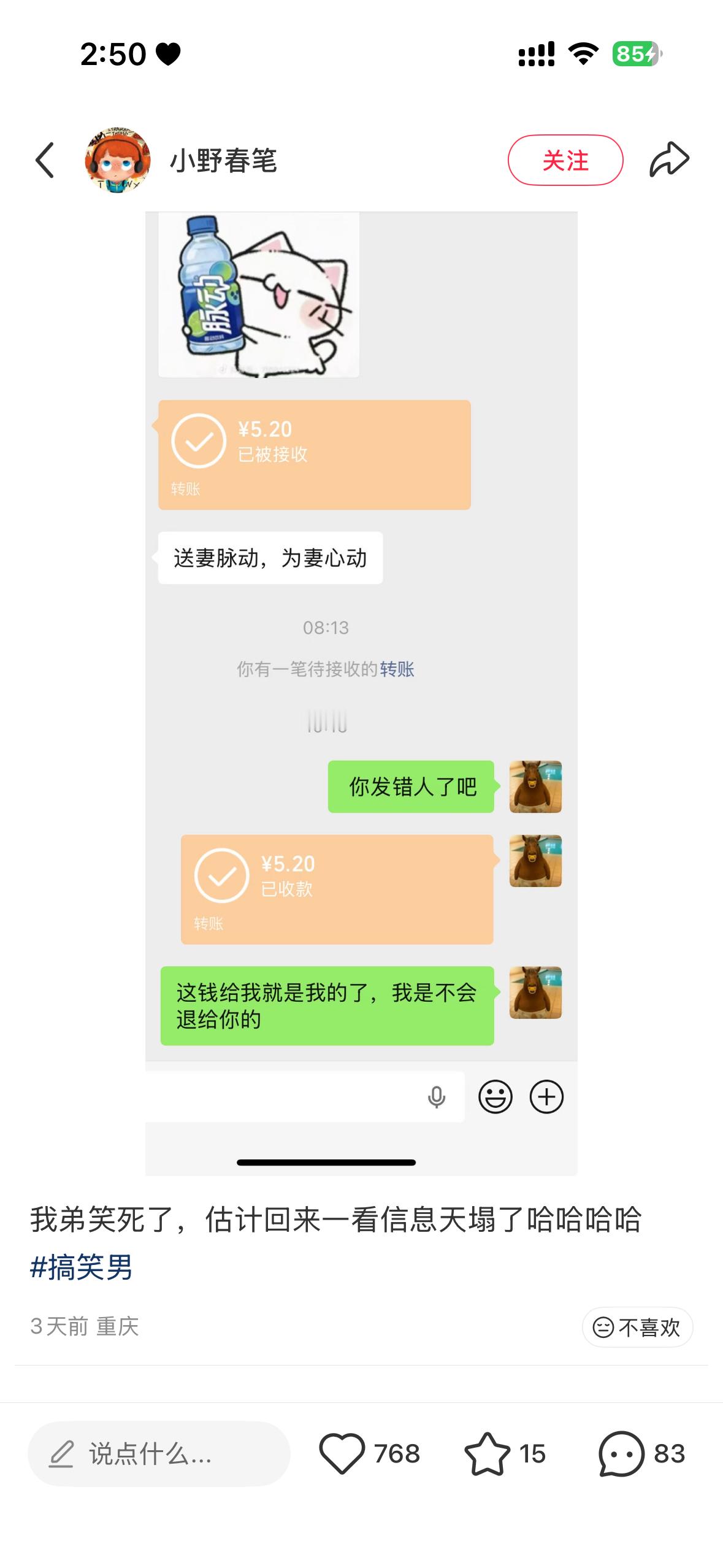 我笑得好难受 