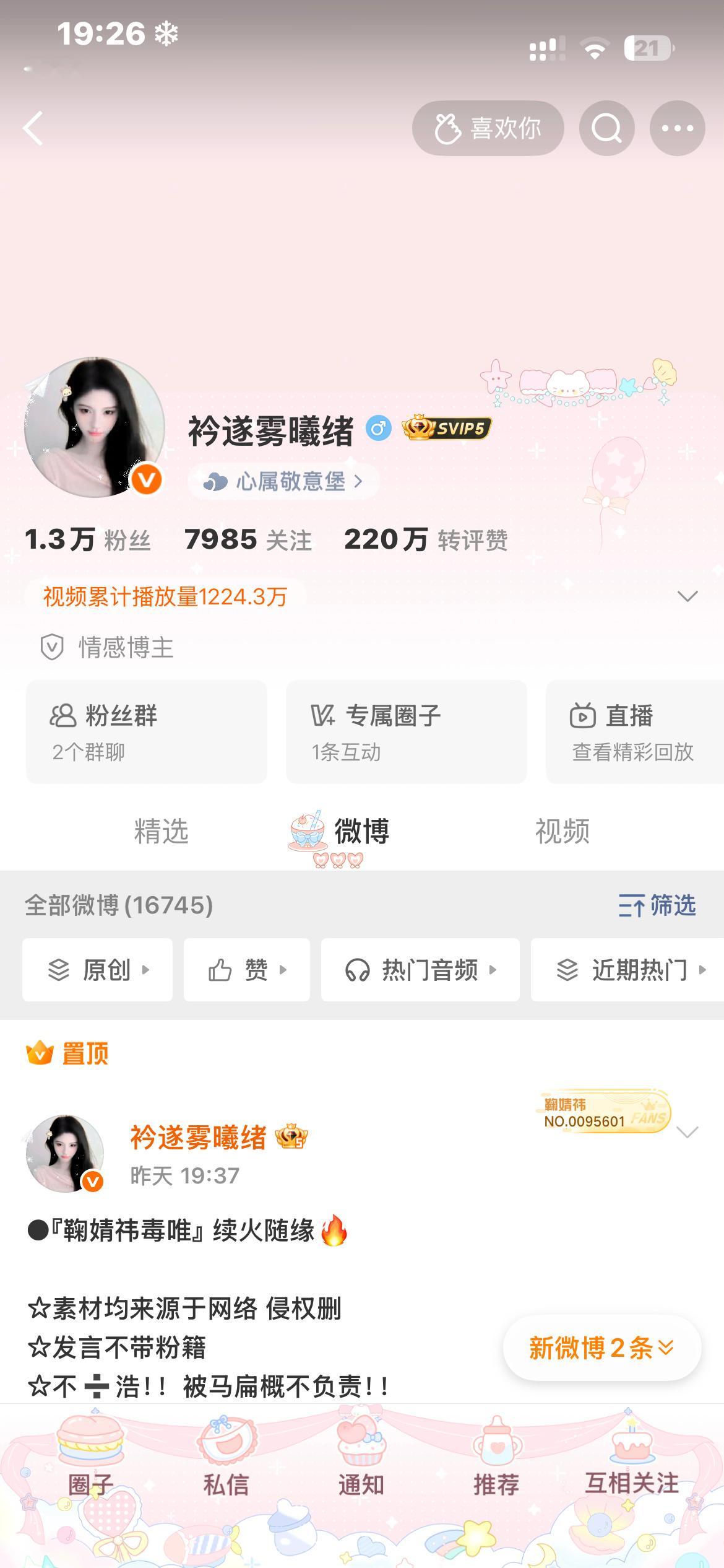 来互动我要双人啦宝宝们 