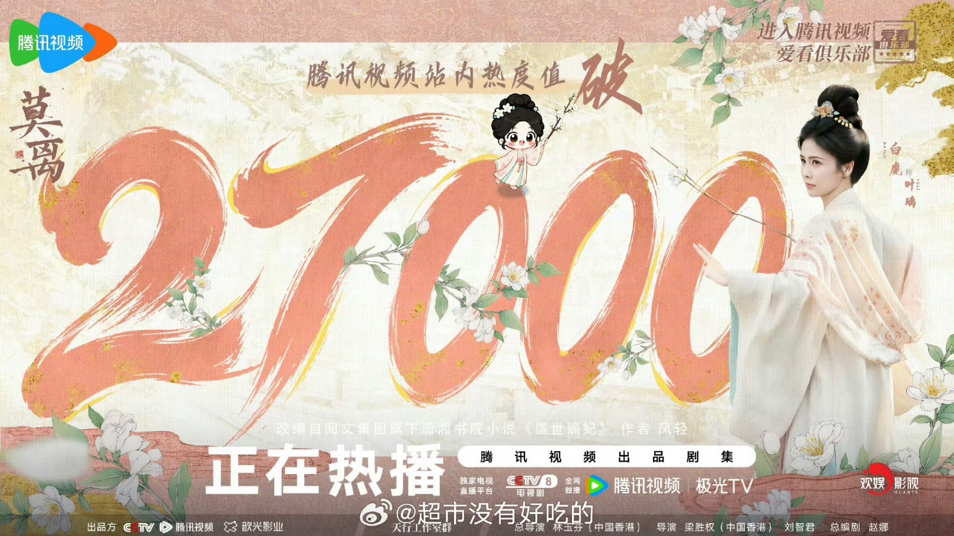 莫离 bl白鹿叶璃 bl莫离热度      恭喜大女主白鹿厉害白鹿最棒，白鹿莫离