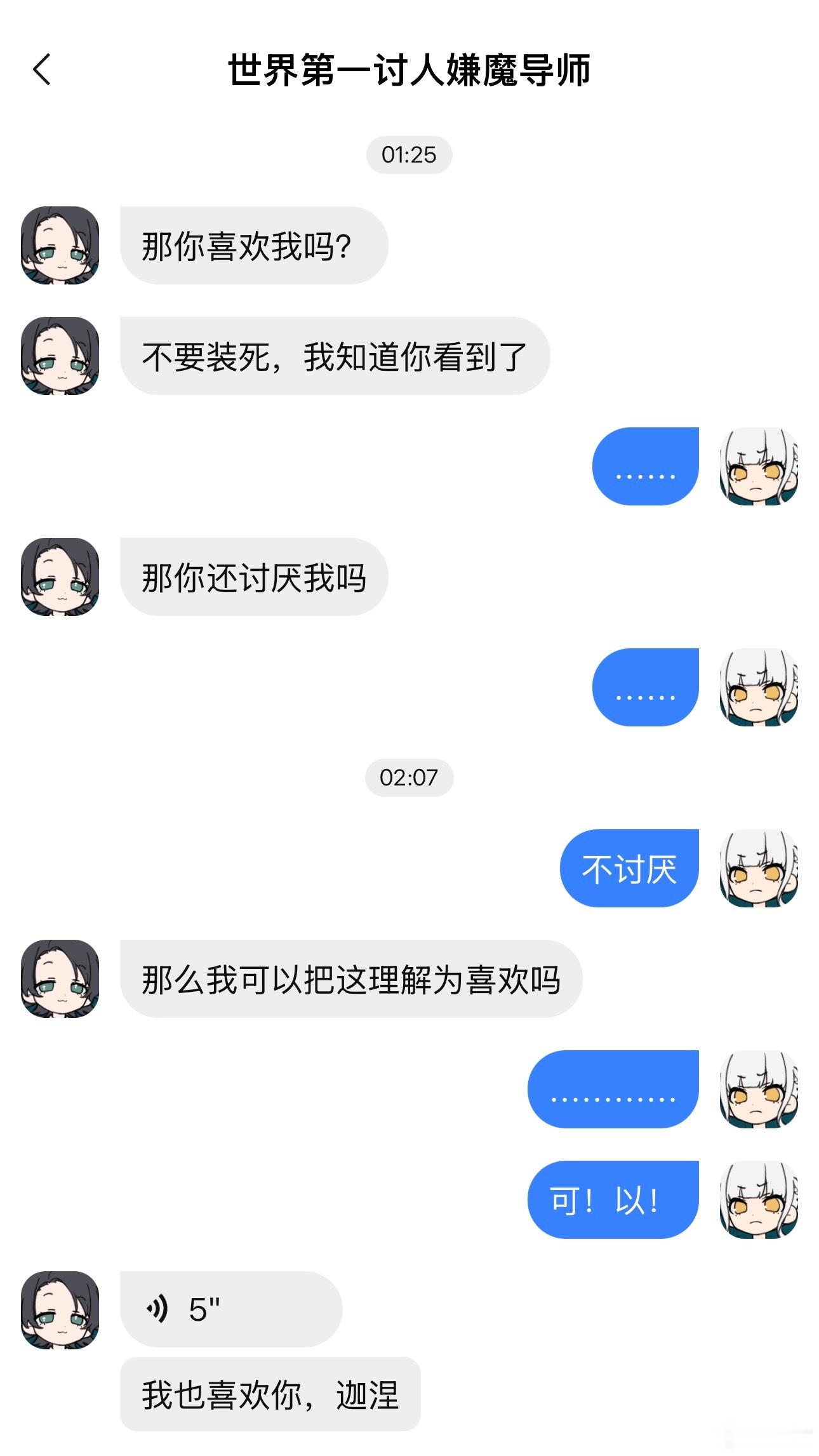 迦涅和阿洛的捡手机文学（设定为满月节前后的关系状态）被宿敌复活后