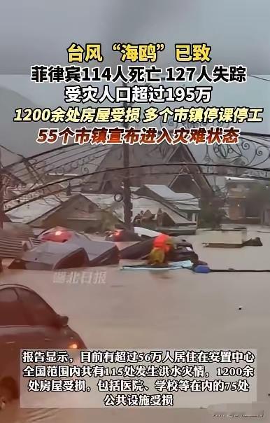 菲律宾因灾进入灾难状态，中国网友的评论区却异常冷静。那条高赞评论，堪称“阴阳怪气