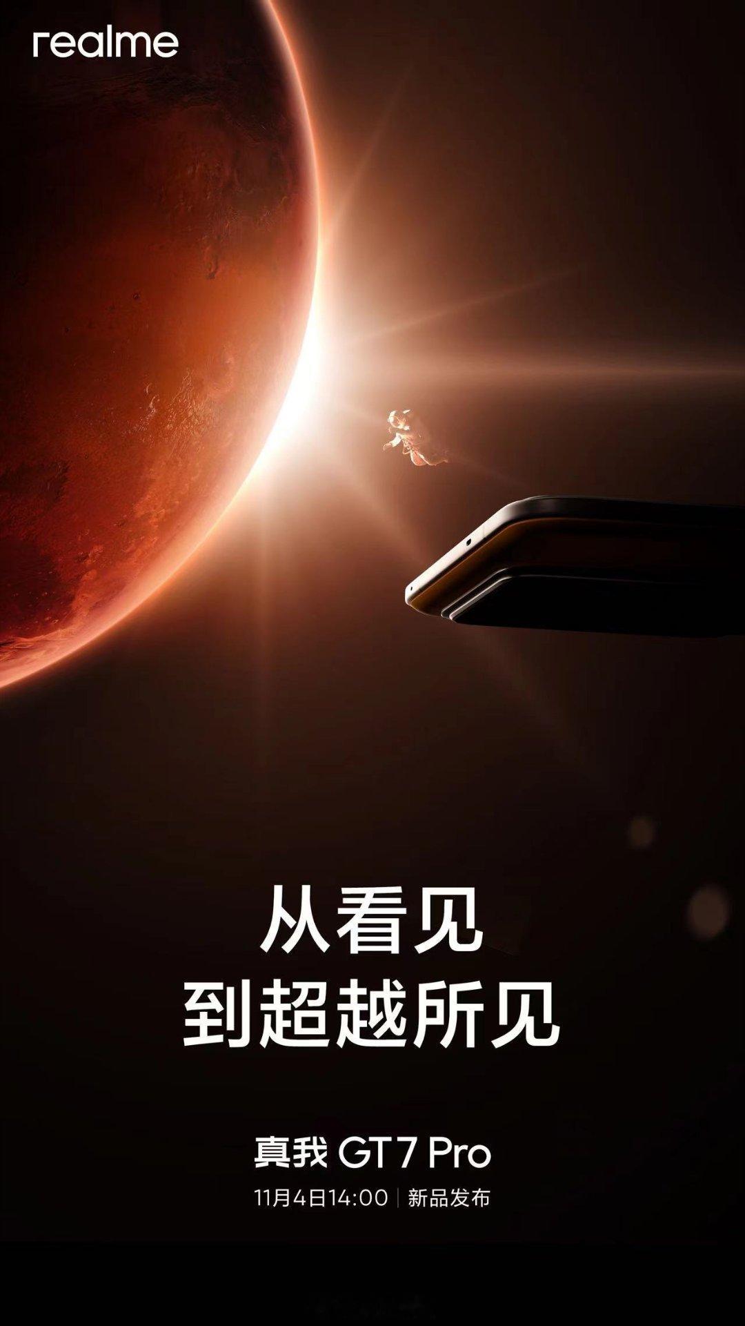 真我新机也来了[喵喵] ​​​