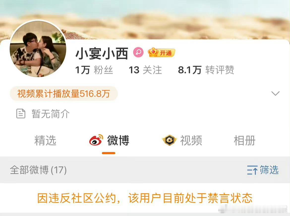 #小宴小西被禁言# 爆料宋祖儿的小宴小西被禁言了，感觉可能是因为开盒吧，不过真的
