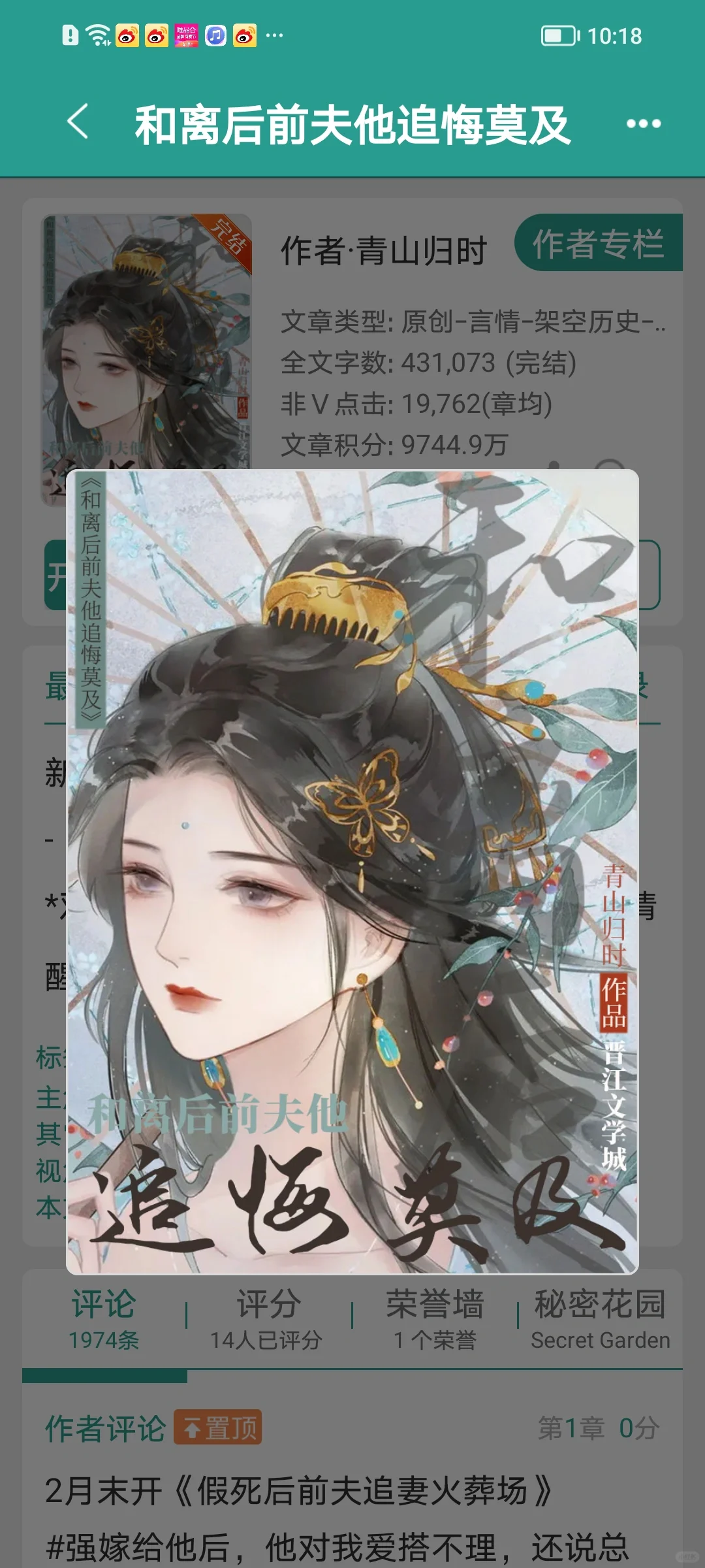 完结古言，后劲真大
