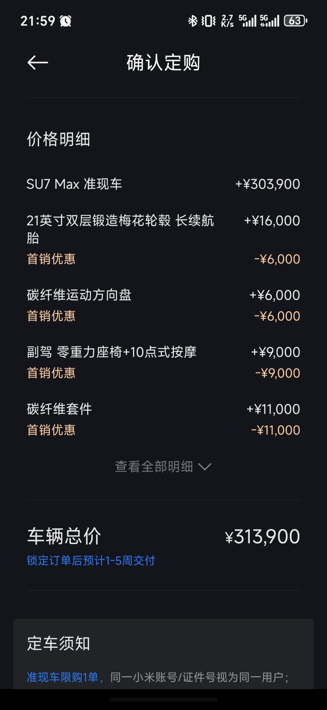 小米汽车准现车，还有货。这个红色太喜欢了。你们说要不要订一台？