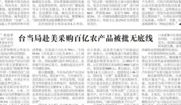 中国不买大豆快把美国搞崩溃了！

但是有消息称台湾准备接盘美国大豆了！这是主打和