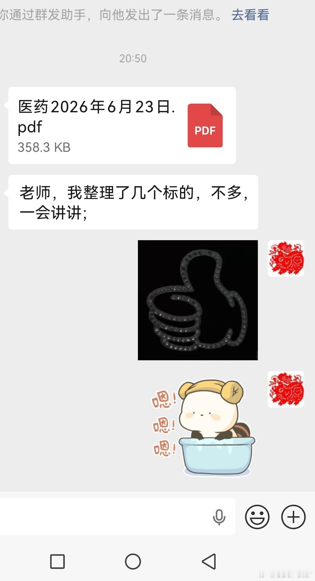等会大家认真听，张总是机构中的一等一的高手！ 