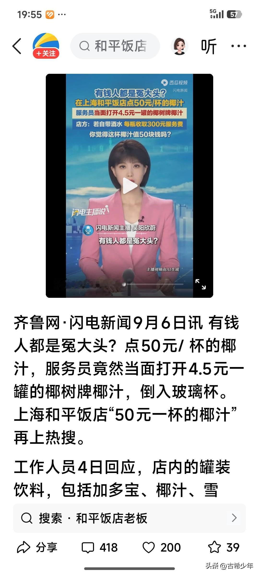 幸好老夫是个穷人，所以没有被人高价服务的烦恼——
 
幸好我是个穷人。正因囊中羞