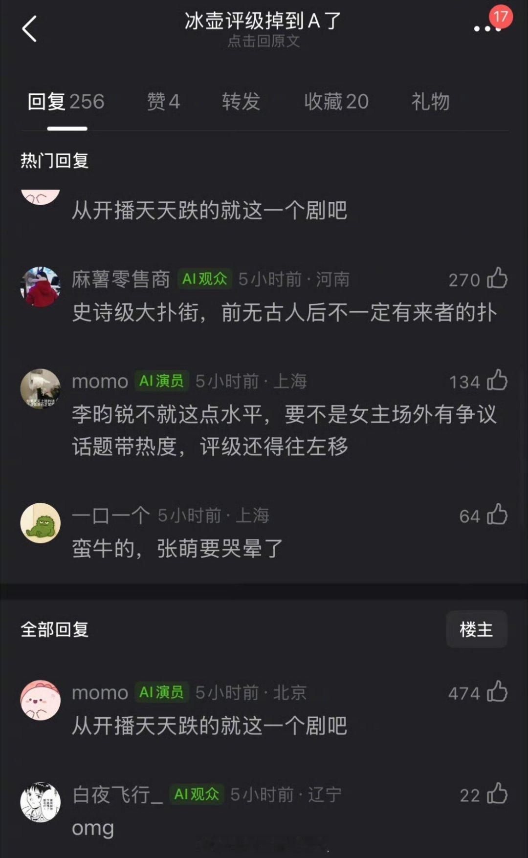 你要说冰湖重生扑的话，但是这部剧讨论度没低过，就算不好看但是一直有人讨论怎么不算