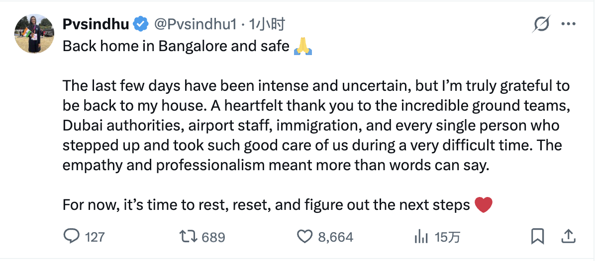 辛杜回家发文报平安：我已平安回到班加罗尔的家中。过去这几天既紧张又充满变数，能回