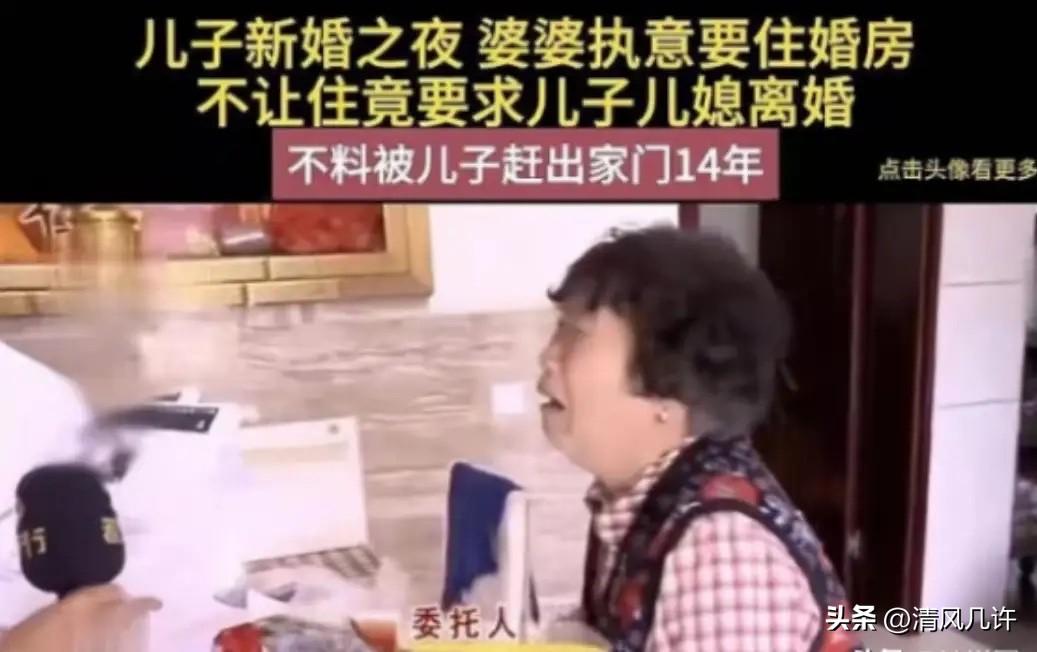 “震碎三观！”湖南，大妈在儿子新婚当晚，非要睡在他们的婚房中，被拒后竟然跪在地上
