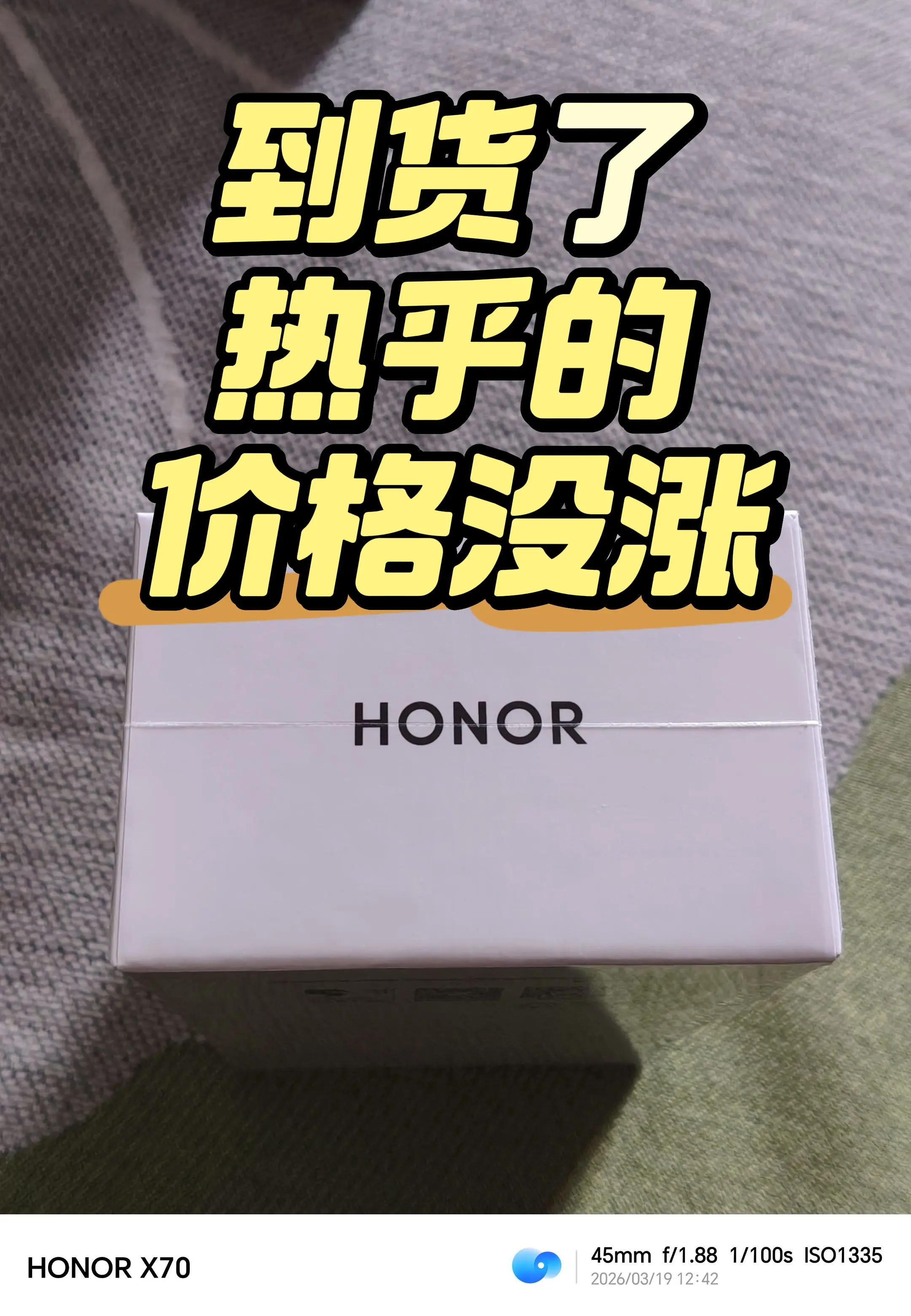 终于到货了！抢到的手机发货了！还是在没涨价前抢到的，原本推脱补偿100...