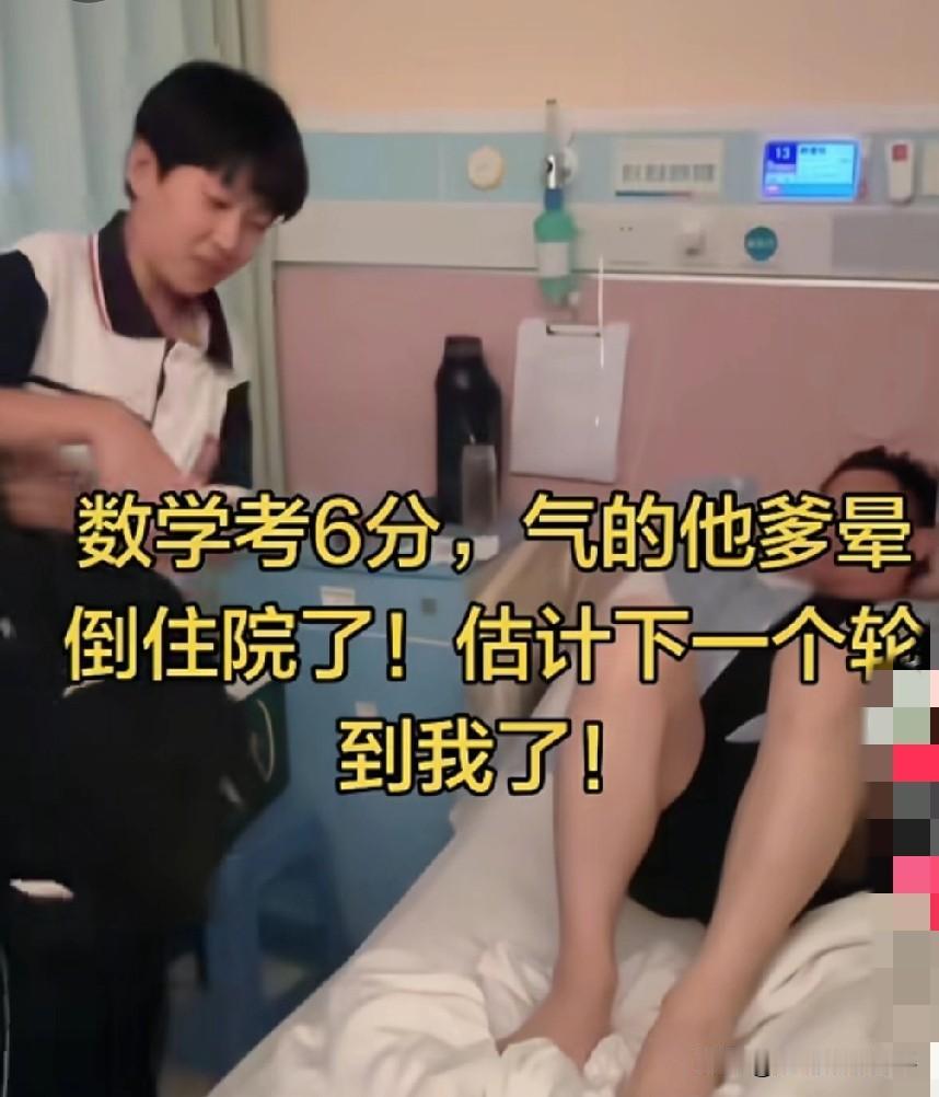 这与我曾经拉人家去上初中的一个女的有一拼[捂脸]
​我怎么都想不通，为啥她能考3