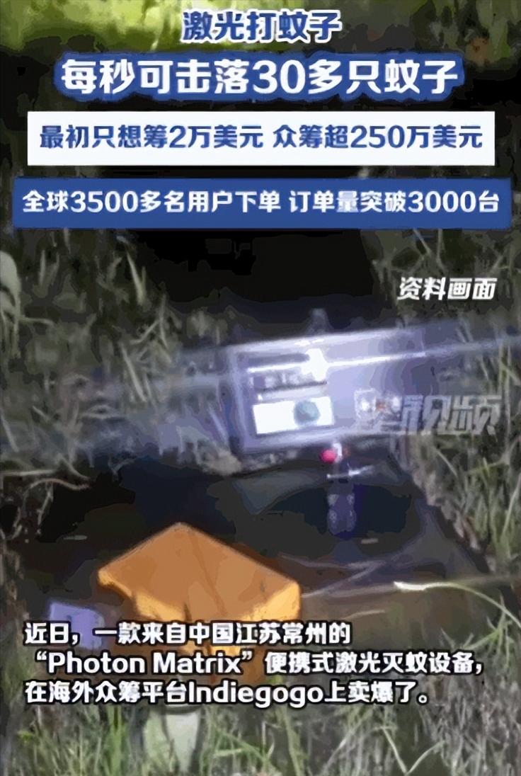 “大炮轰蚊子！” 江苏常州，一位父亲只因女儿被蚊子叮了几个包，竟一怒之下自掏腰包