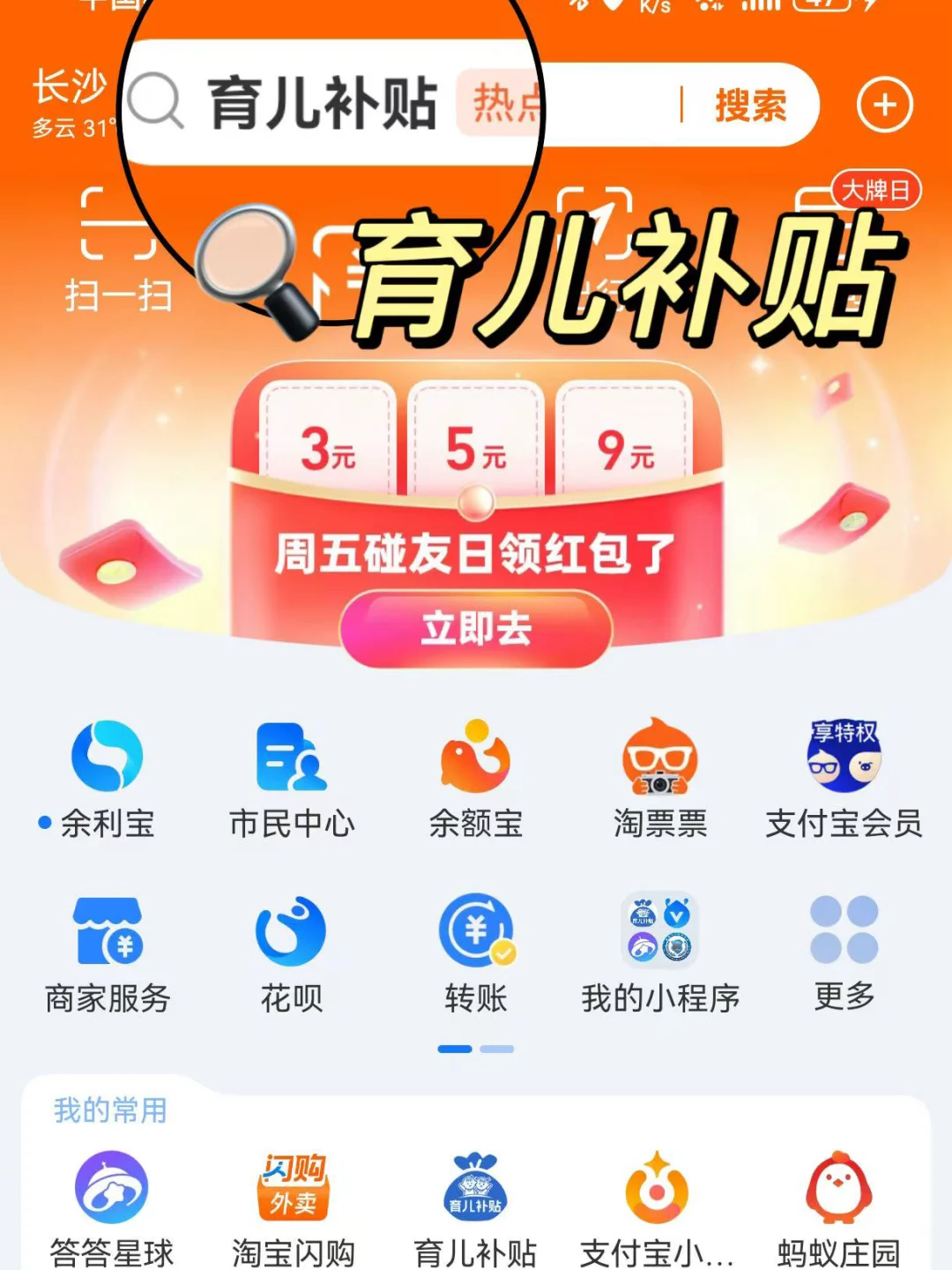 最多10800！湖南宝妈必看育儿补贴申领全攻略