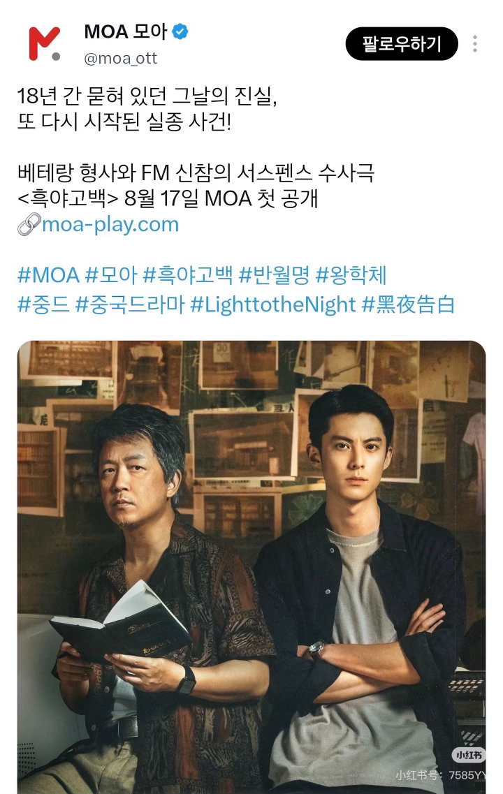 王鹤棣黑夜告白8月17韩国播出了，印象中已经卖出10几个版权了吧！国产悬疑剧海外