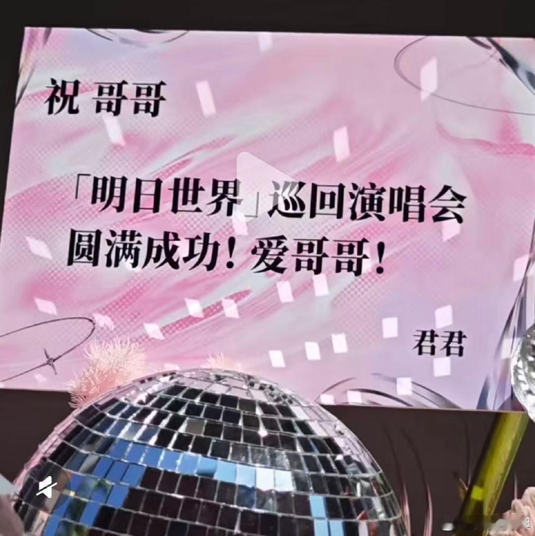 王传君送汪苏泷花篮署名是君君简单两个字“君君”，带来满满的亲切感，王传君花篮称呼