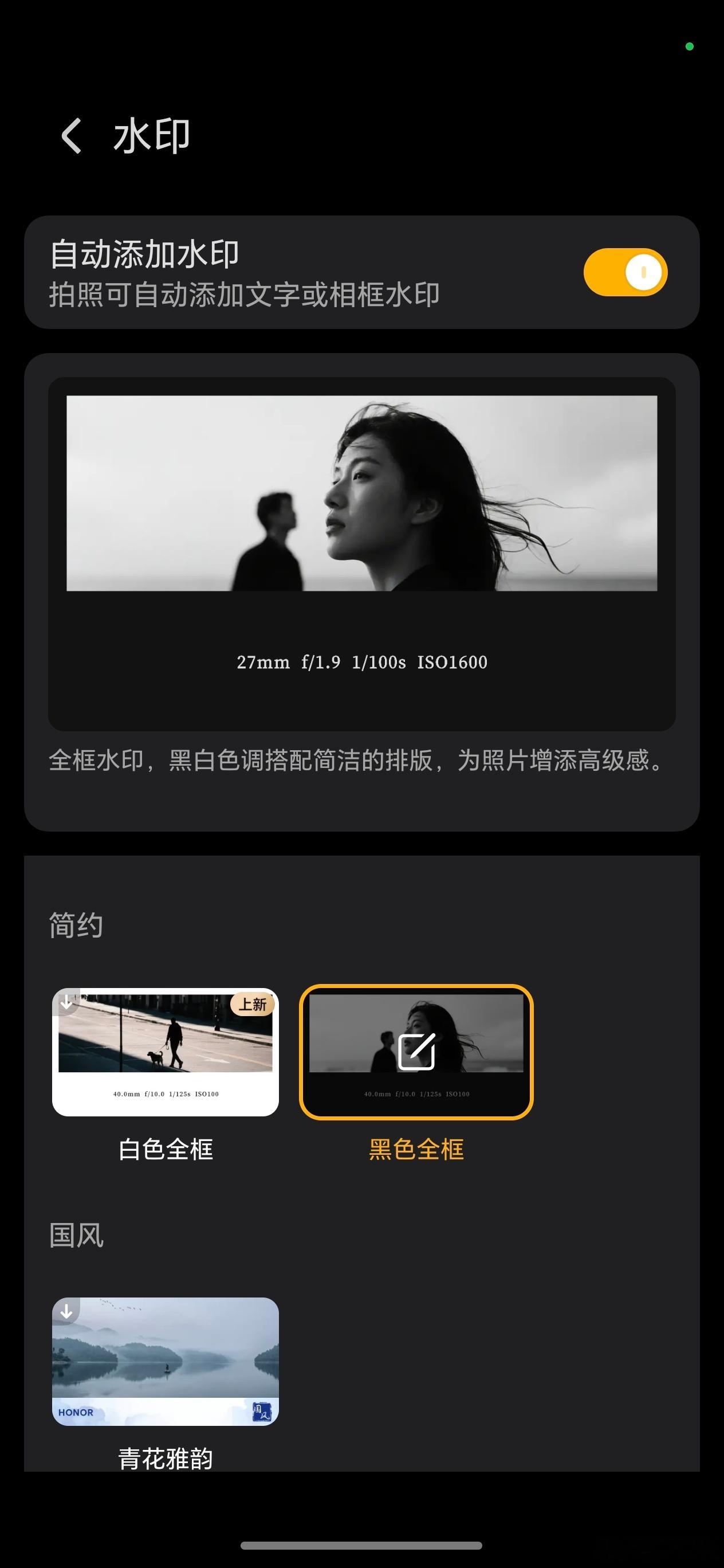 强烈推荐荣耀相机里面的黑金相框水印非常有质感，无论是人像还是风景都别有一番风味，