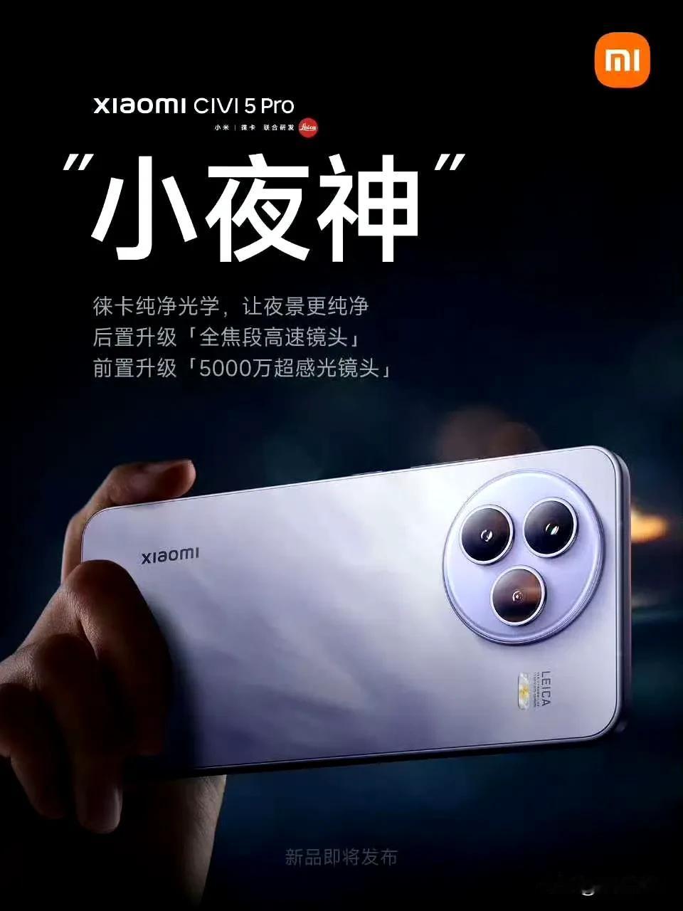 我一直觉得小米是没有设计师的，即将发布的 civi5pro 这个设计是真的丑，跟