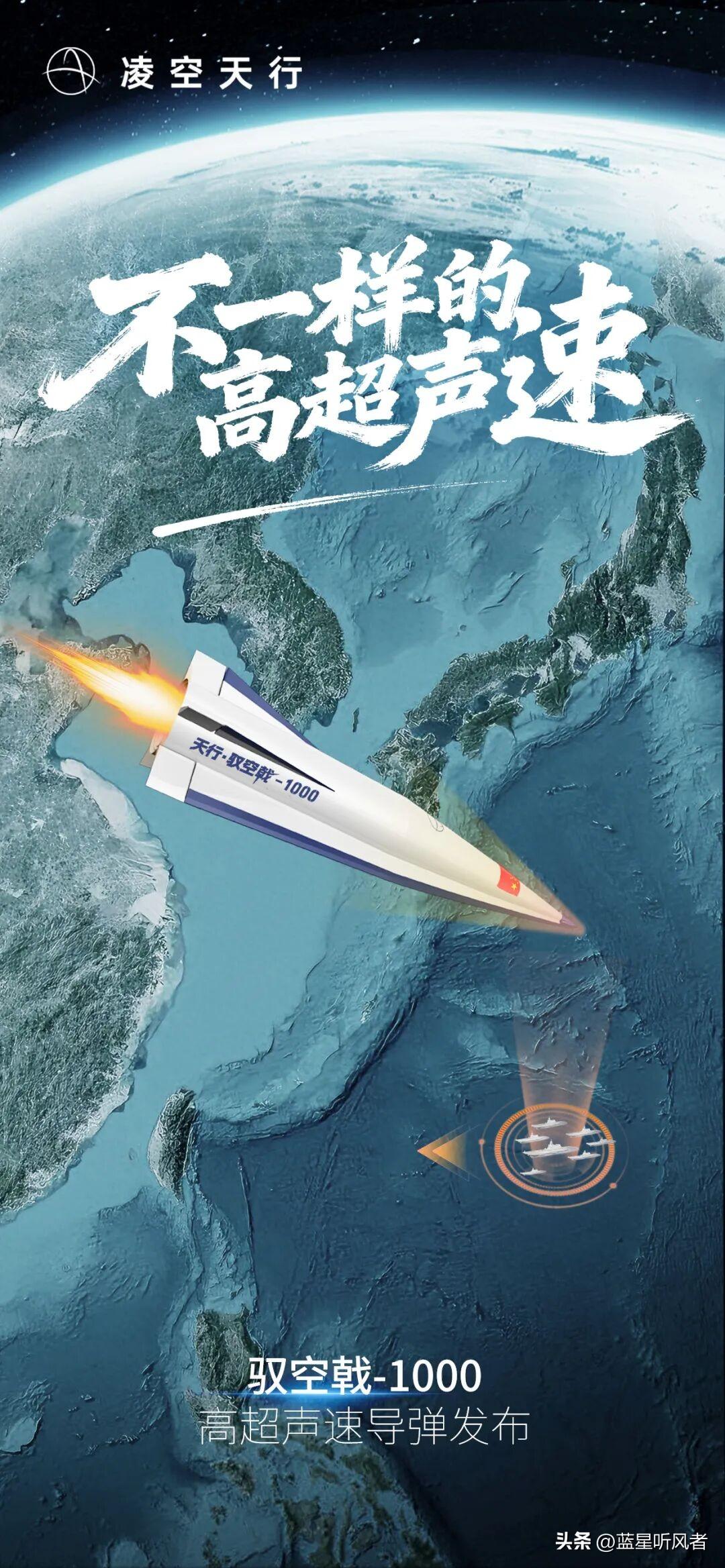 【中国高超音速“杀手锏”横空出世！成本暴降90% 全球军工界震动】
就在今天，民