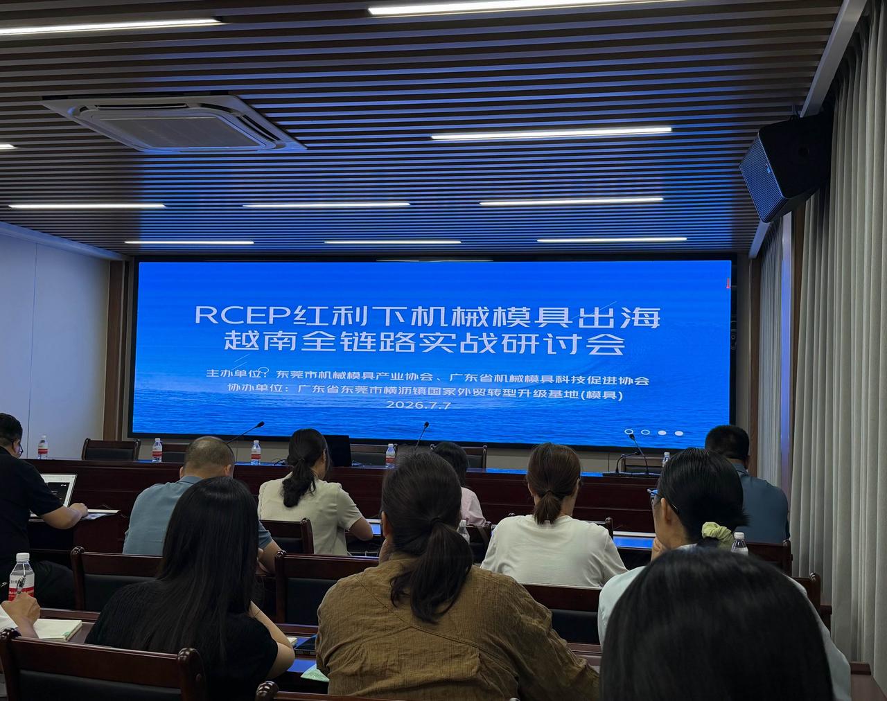 今天参加广东机械模具协会组织的出海越南研讨会，听完专业人士的介绍，对越南有了一个