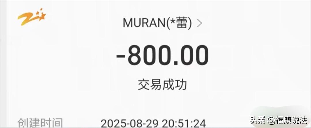 浙江金华，男子给在高中住校的儿子转了800元生活费，转完3分钟后，儿子问：爸爸，