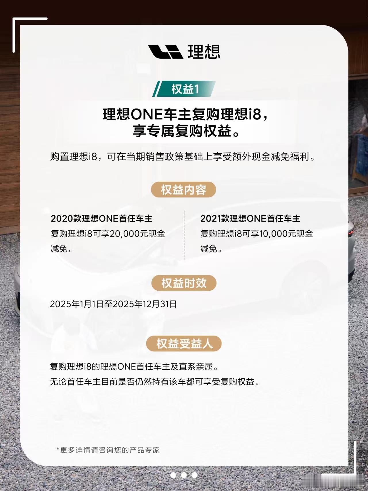 我是前21款理想ONE车主。[泪] ​​​