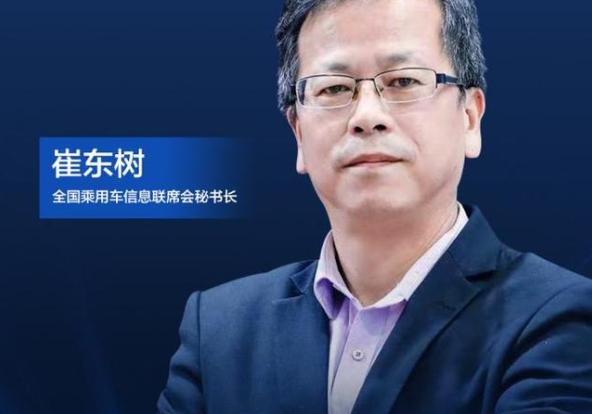 【车视头条】近日，乘联会秘书长崔东树通过其个人社交平台发文表示：世界汽车将进一步