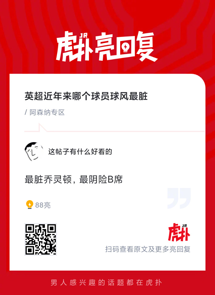 英超近年来哪个球员球风最脏？ 