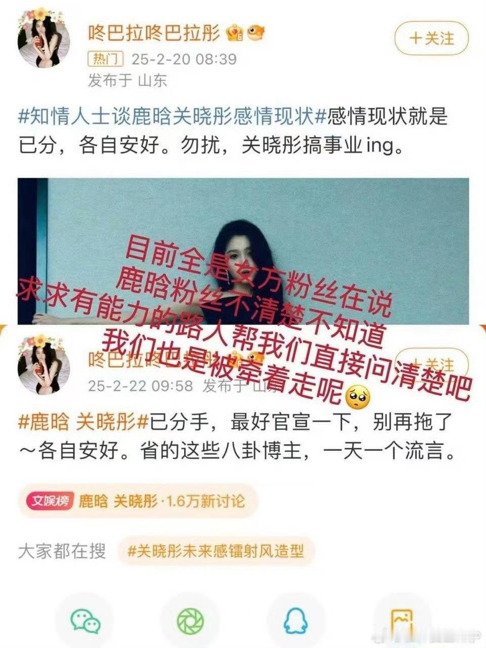 鹿晗关晓彤分手博坚持打卡2694天 放过鹿晗吧  昨天一天还不够吗 