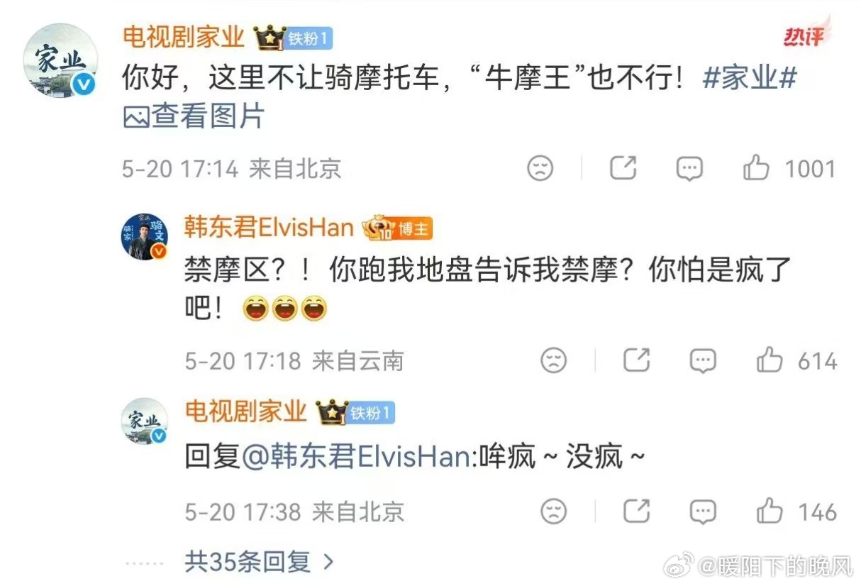 家业官微是抽象孩子运营的笑发财了，咋这么会搞抽象呢！而且搭配上我们家业的剧情来说