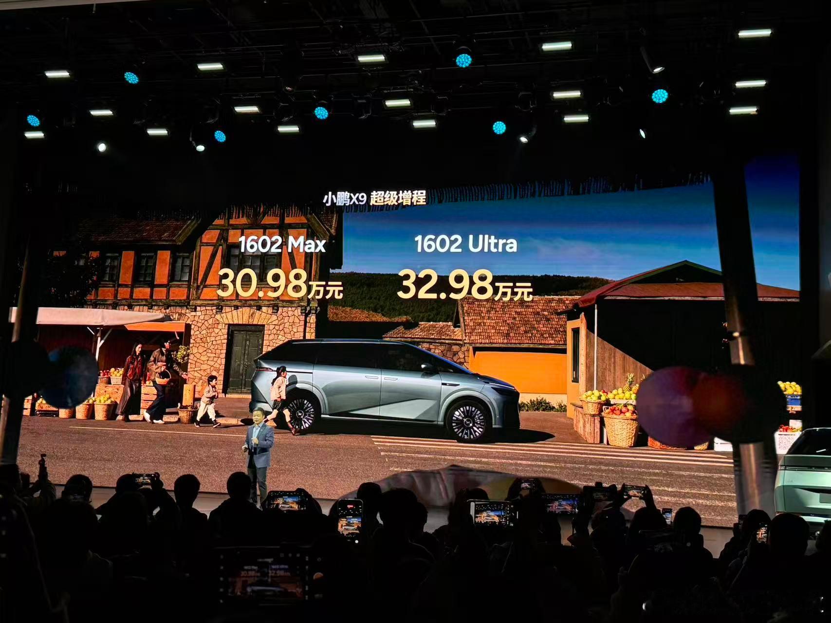 小鹏 X9 超级增程版上市，Max 30.98 万、Utra 版 32.98 万