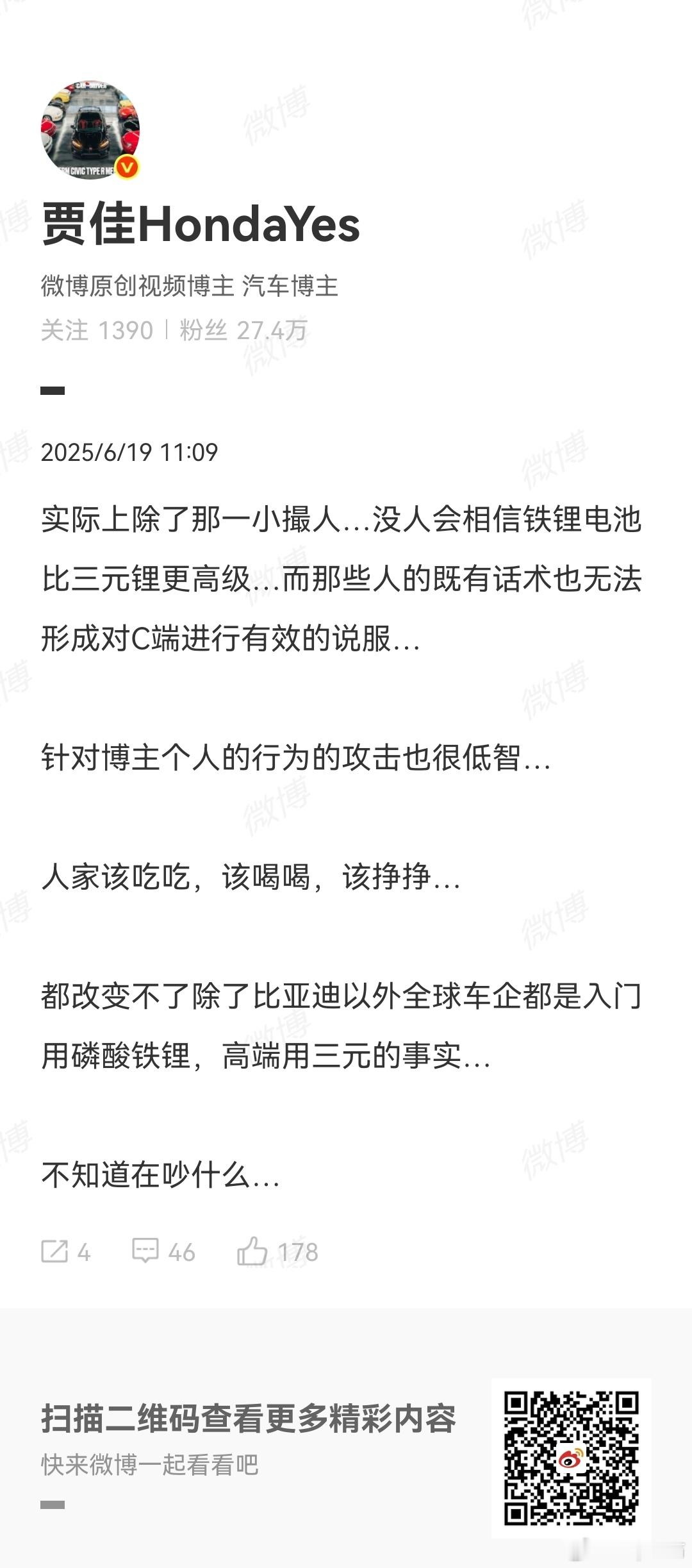 提纯为主，从来不去看事实这不又开始吹上磷酸锰铁锂了殊不知，磷酸锰铁锂的现实应用都
