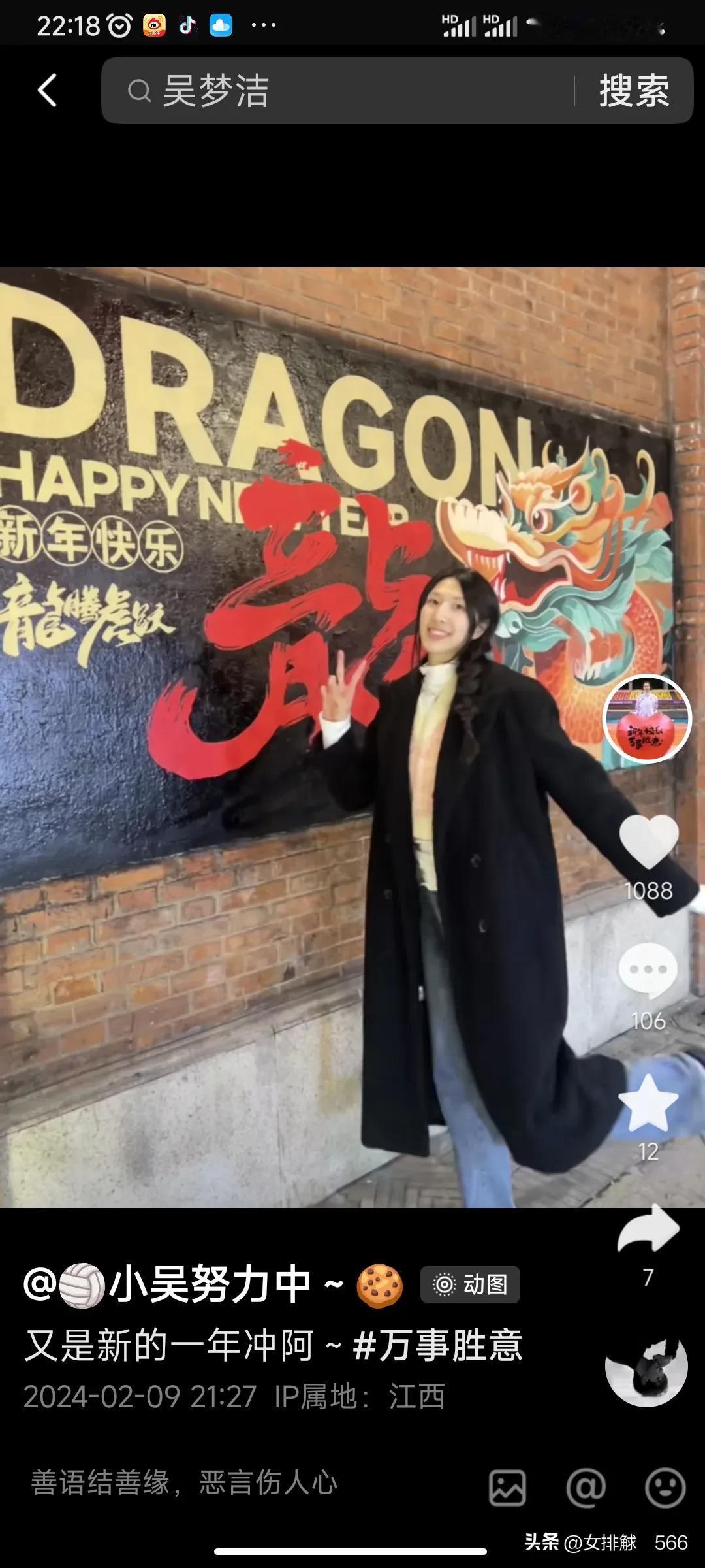 吴梦洁结束打工生活终于回家了
       或许有些球迷只是知道吴梦洁是江苏女排