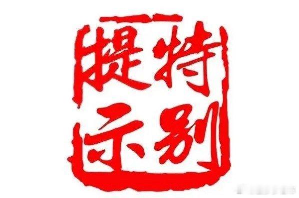 今日5家热点上市公司简况（11.6星期四）1.特锐德300001：青岛市民企，主