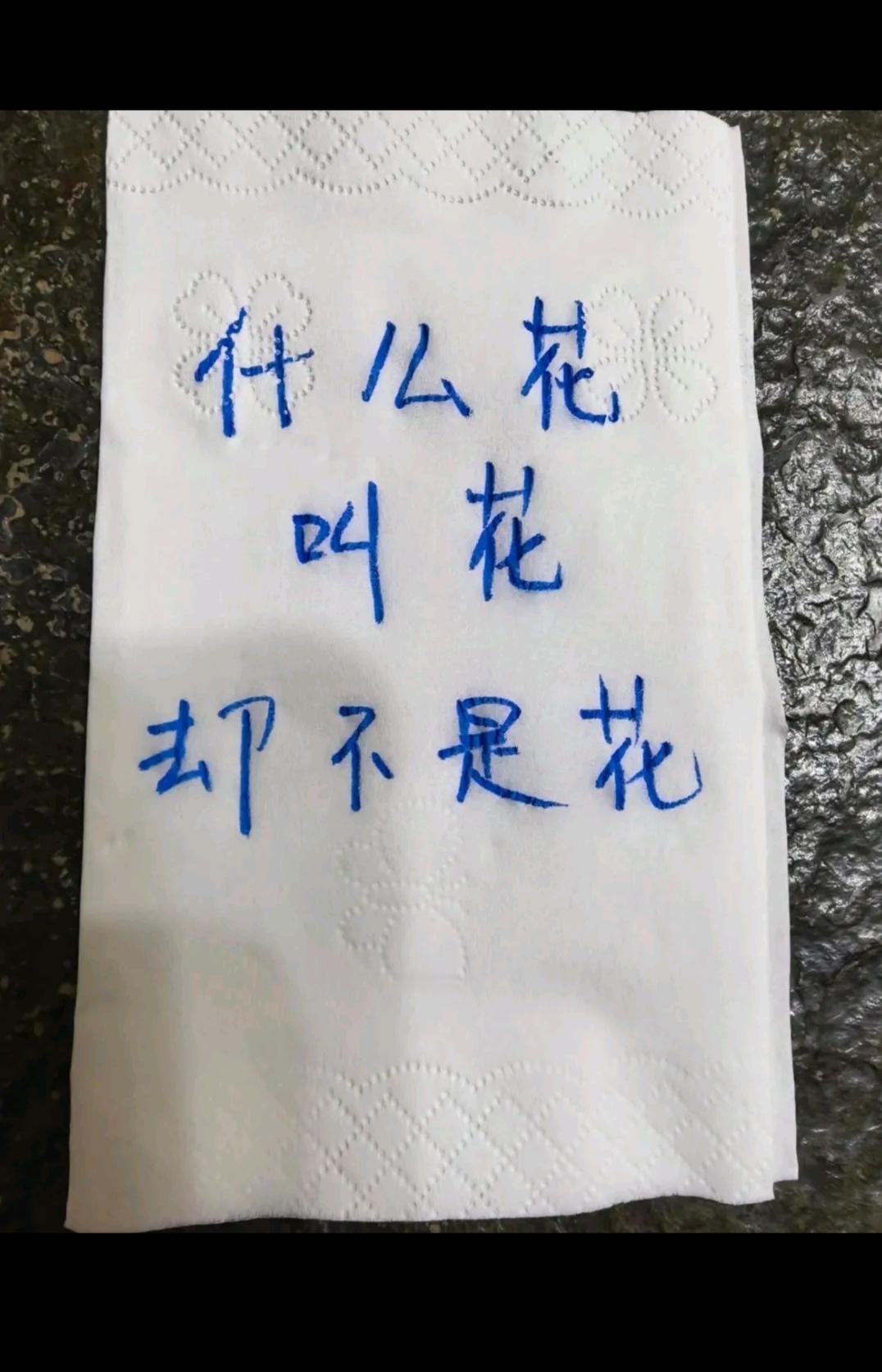 什么花？？？？