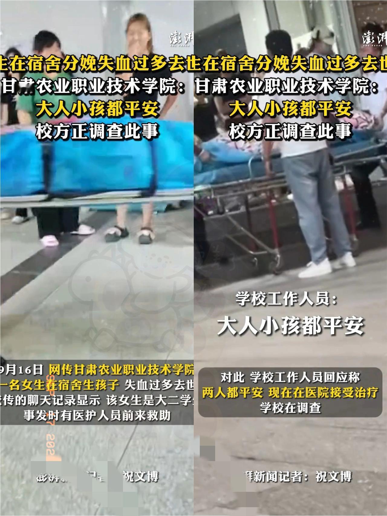 家人们，惊掉下巴！甘肃一职业技术学院大二女生竟在宿舍生孩子。20岁左右的年纪，自