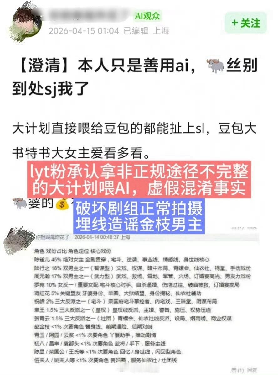 粉丝投稿：这事是不是真的啊，看着对剧真的没啥好处呢！ 陈星旭金枝