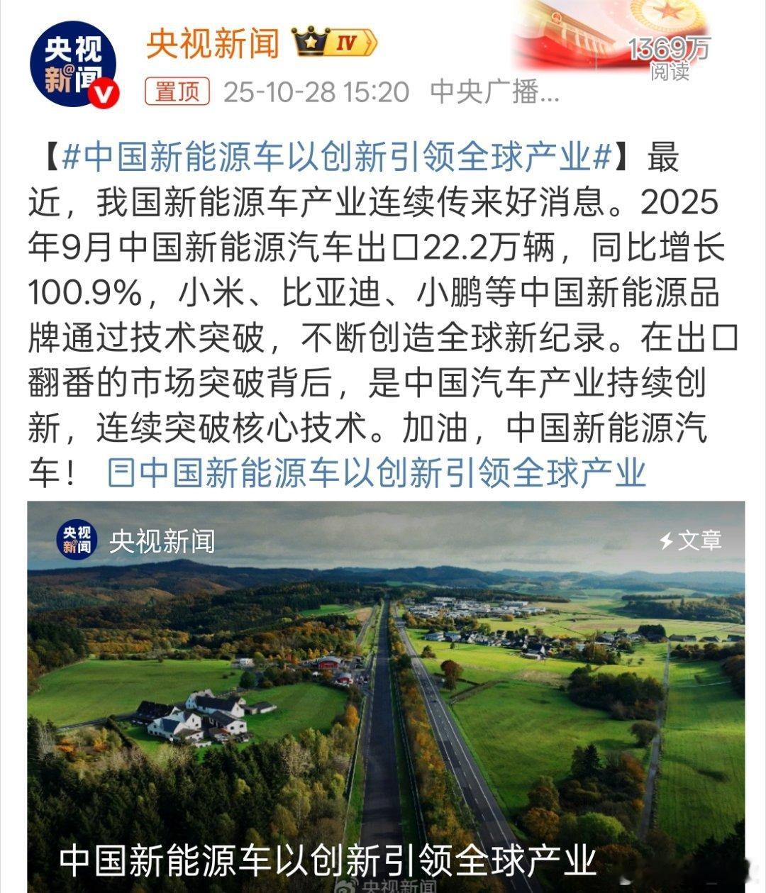 【中国新能源车以创新引领全球产业】中国新能源车太猛了吧！2025年9月出口22.