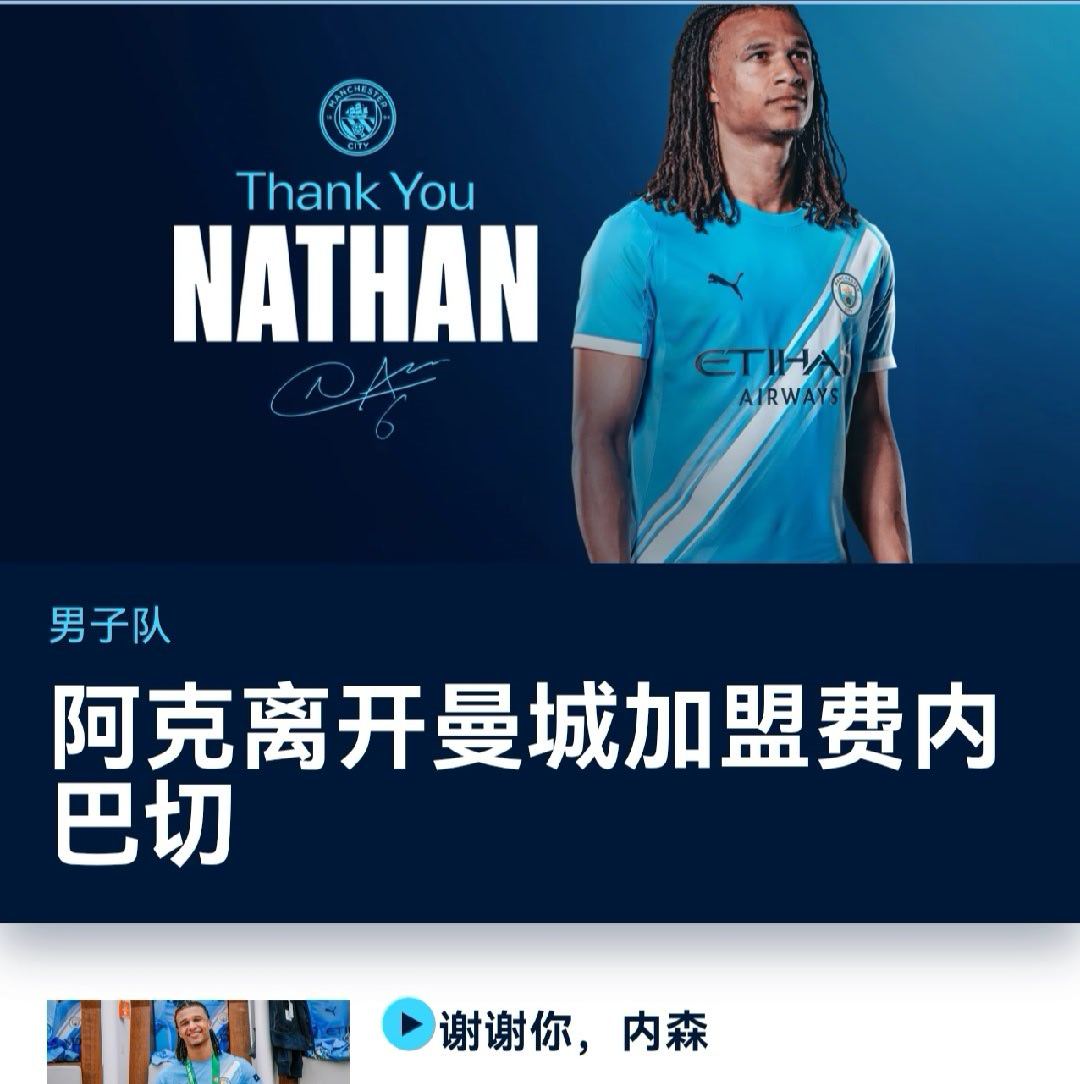 曼城也发了