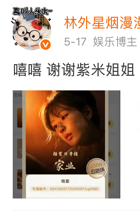 hiahiahia但其实这些在播剧最想看的是🥭的耀眼