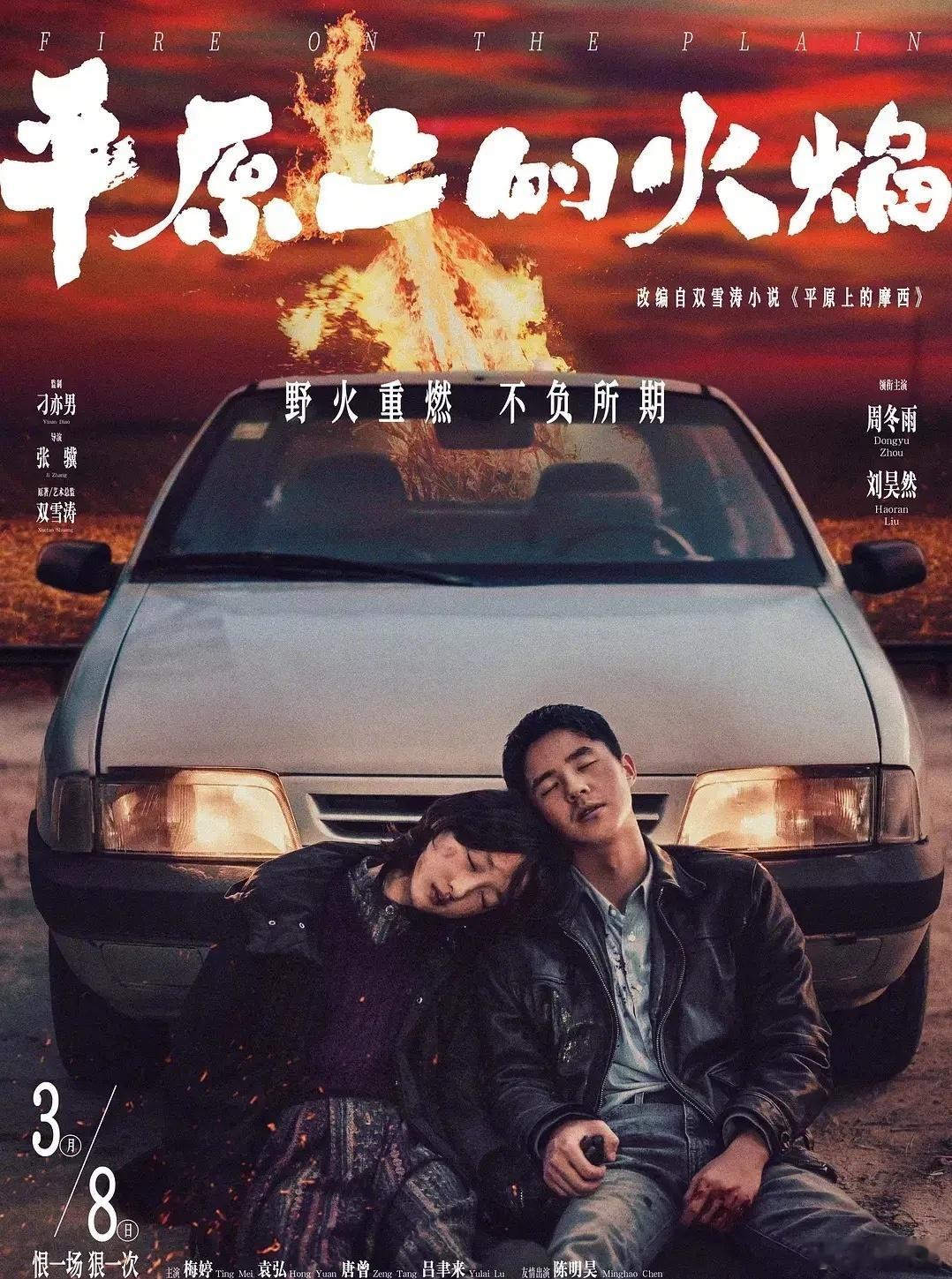 谁来救救“三金影后”周冬雨[悲伤]新电影还是逃不过“扑街”的命运，已经记不清楚这