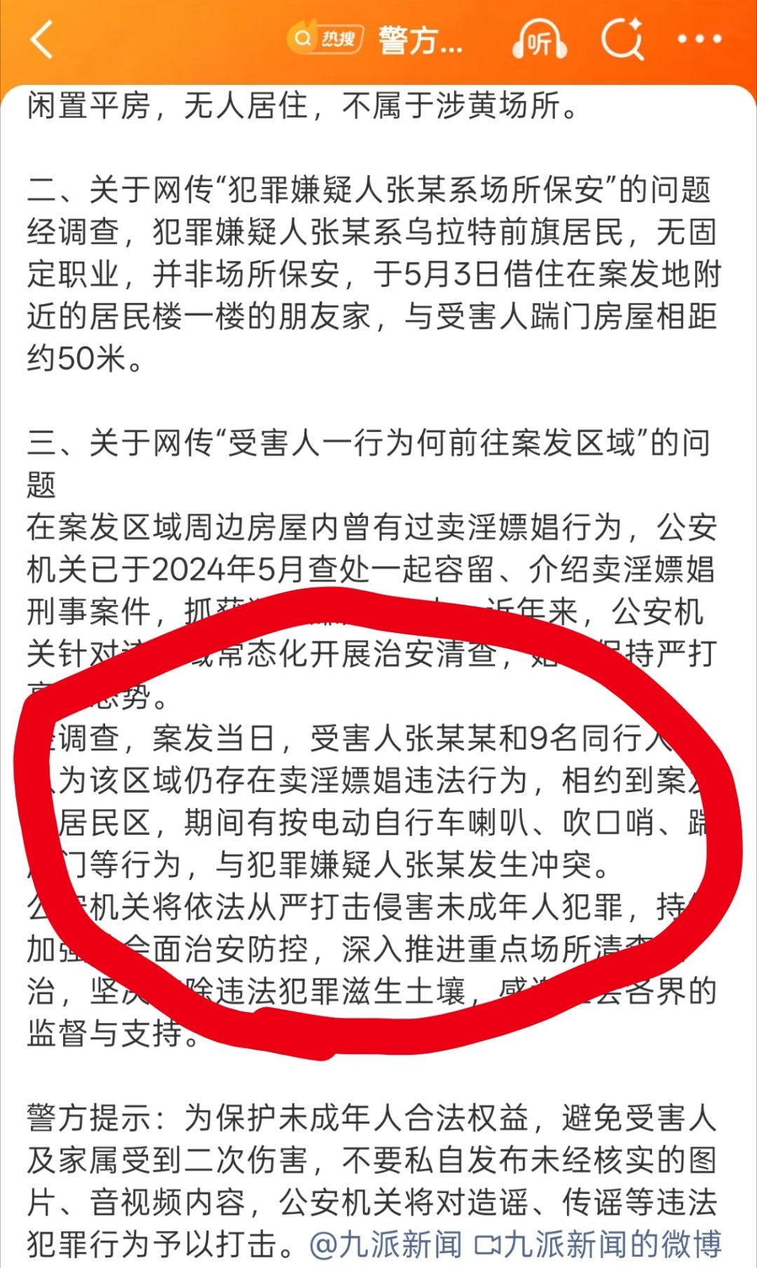 警方通报16岁高中生被刺死案所以大家还是要教育好孩子，不然到时候后悔都来不及。 