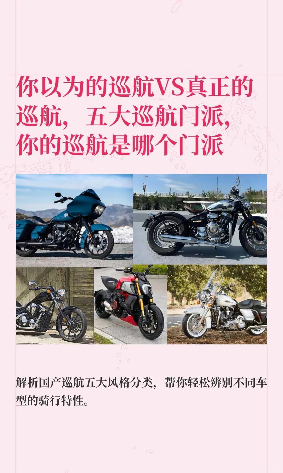 五大巡航门派，你的巡航是哪个门派？。你以为的巡航VS真正的巡航，五大巡航门派，你