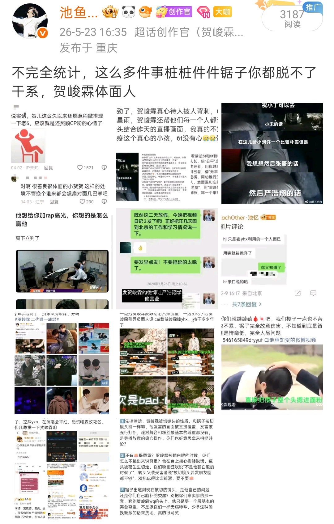 xxp和yhx干的烂事还少吗，xxp不仅磕🩸🍬还见不得贺峻霖好 