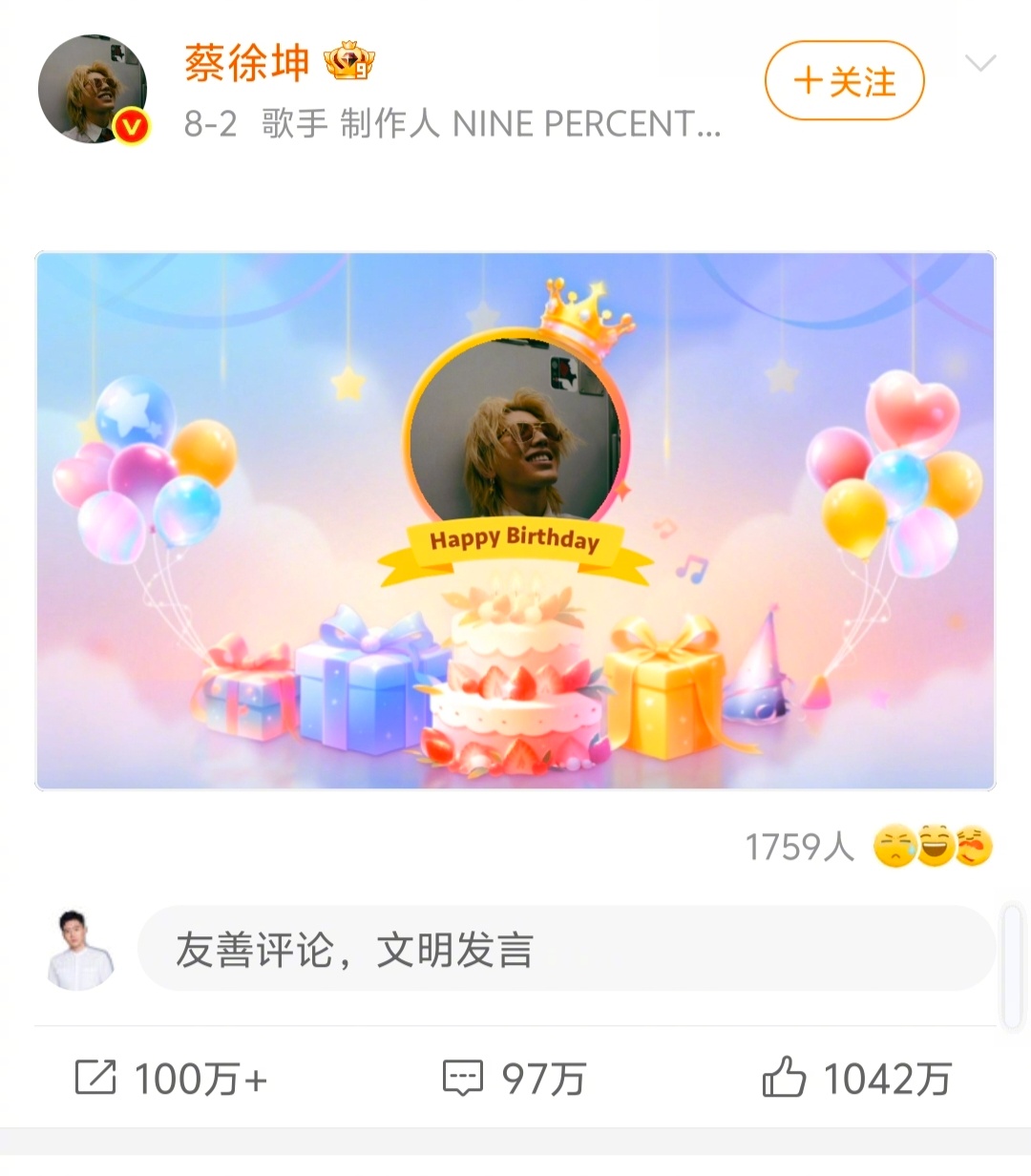 蔡徐坤不是成“劣迹艺人”了吗，怎么还有这么高的热度？ ​​​