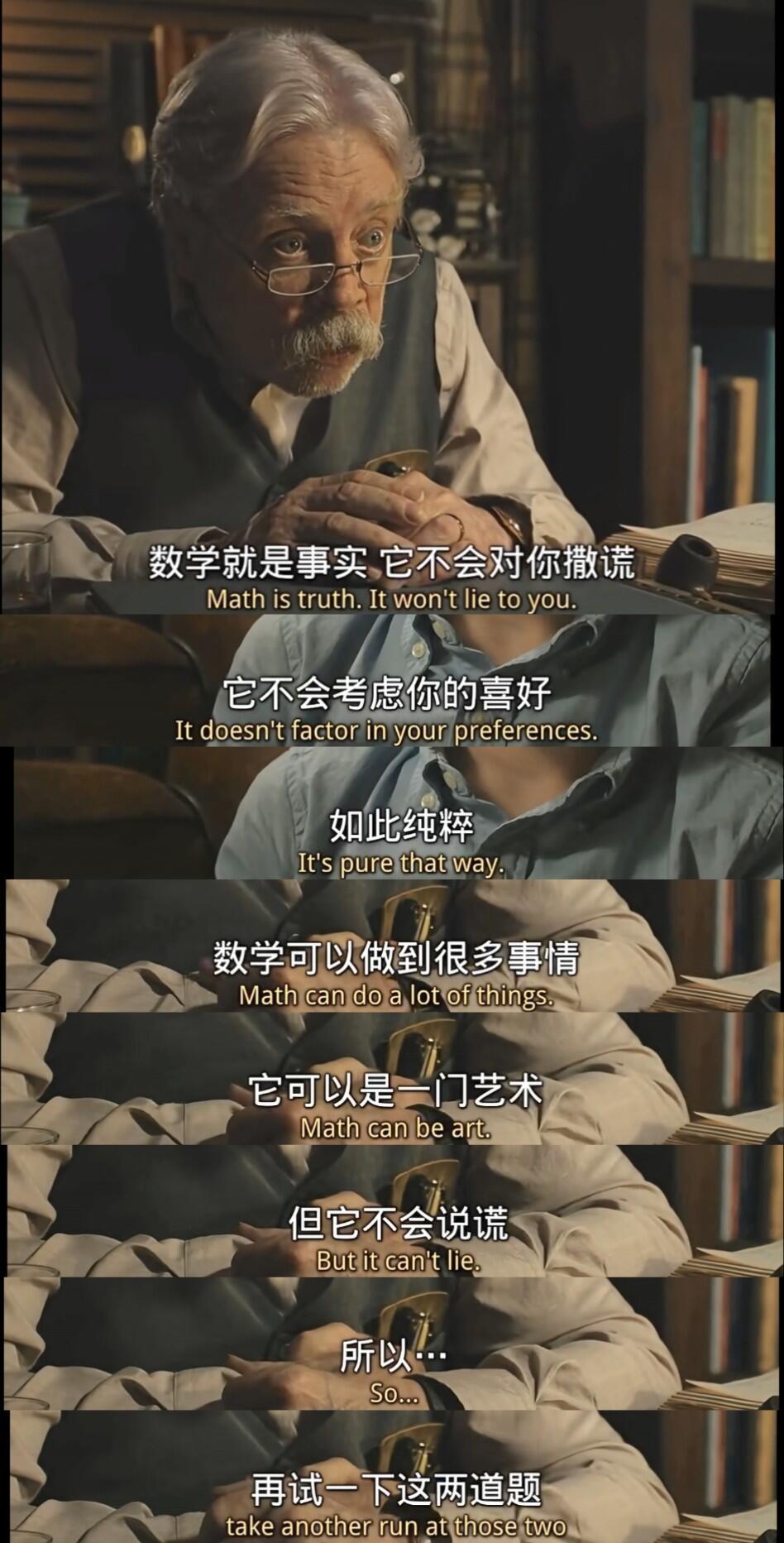 数学不会说谎，真实且确定的事物，有着极致的吸引力。这就是喜欢数学的原因吧。跟物理